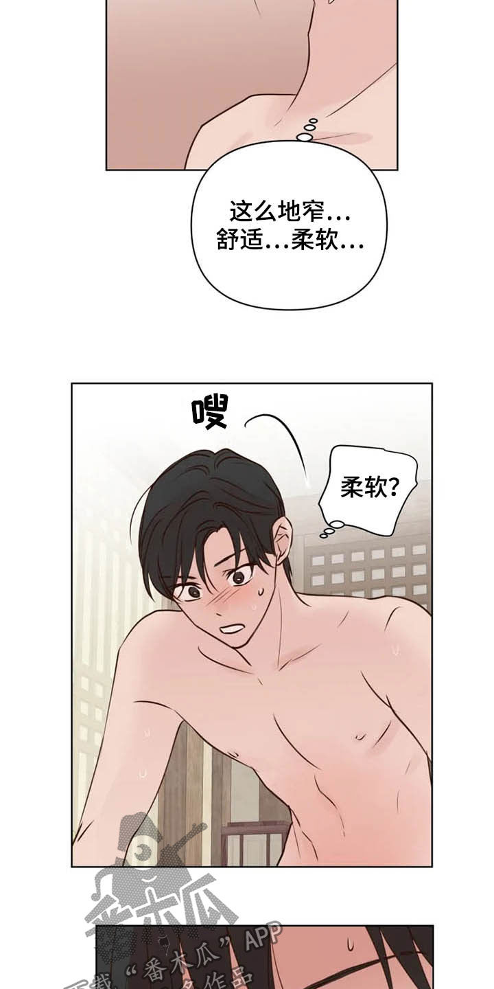 龟兔的意思是什么漫画,第17章：补回来3图