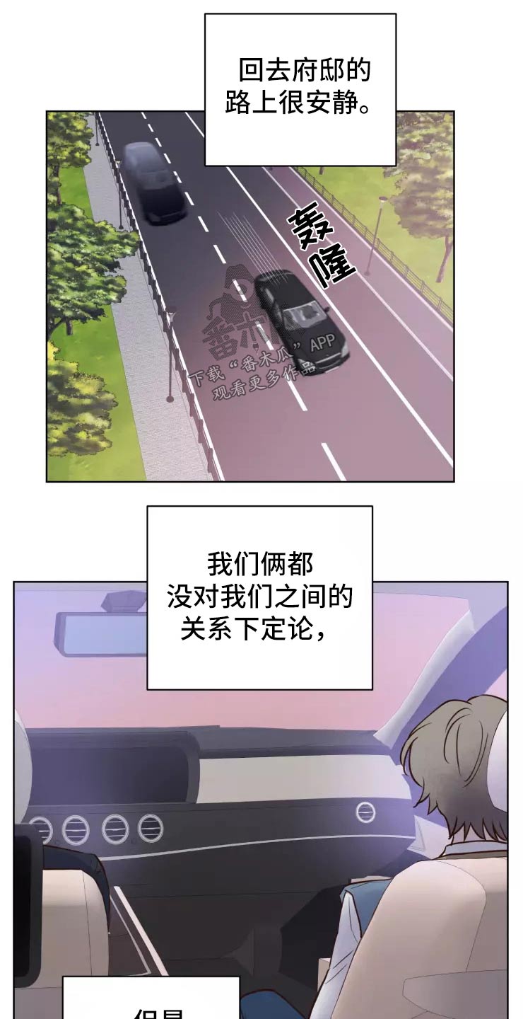 龟兔同行漫画,第44章：小偷？1图