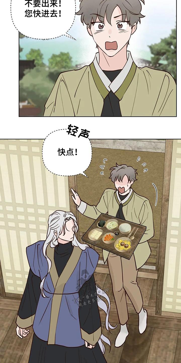龟兔同行漫画,第83章：龙珠3图