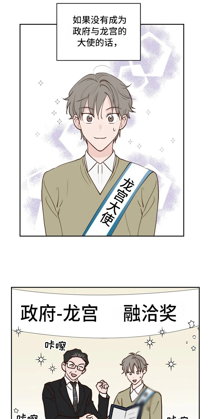 龟兔同行韩漫漫画,第1章：民间疗法2图