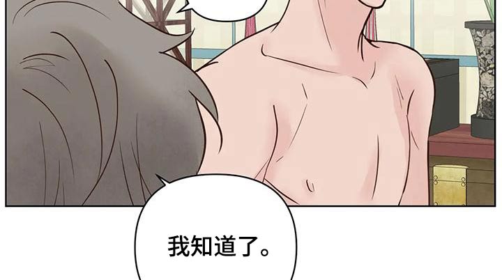 龟兔同笼题目漫画,第79章：电话4图