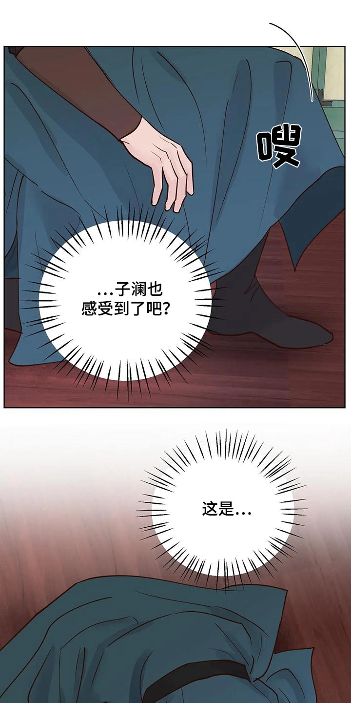 龟兔同行漫画,第84章：味道3图
