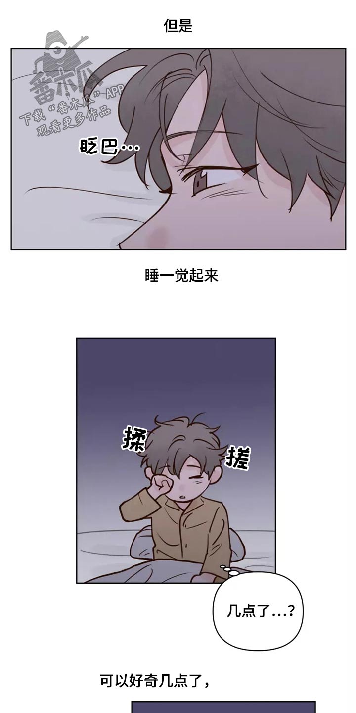 龟兔同笼题目漫画,第60章：要紧事4图