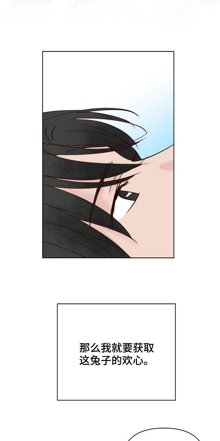 龟兔赛跑美国版漫画,第21章：尽全力1图