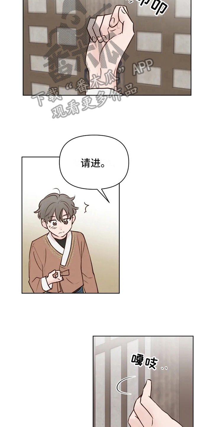 龟兔的意思是什么漫画,第13章：焦急3图