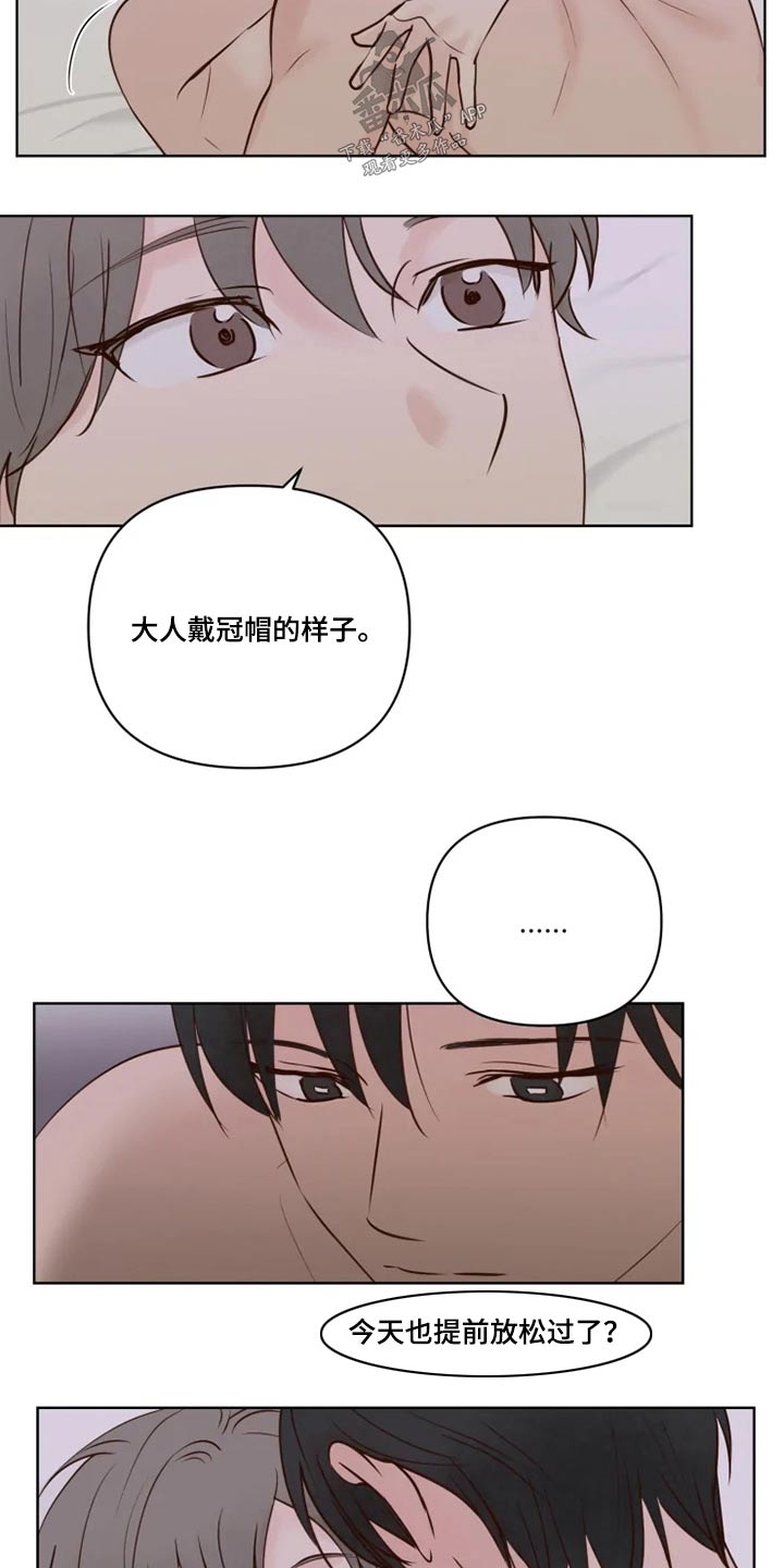 龟兔同养漫画,第24章：祭祀2图