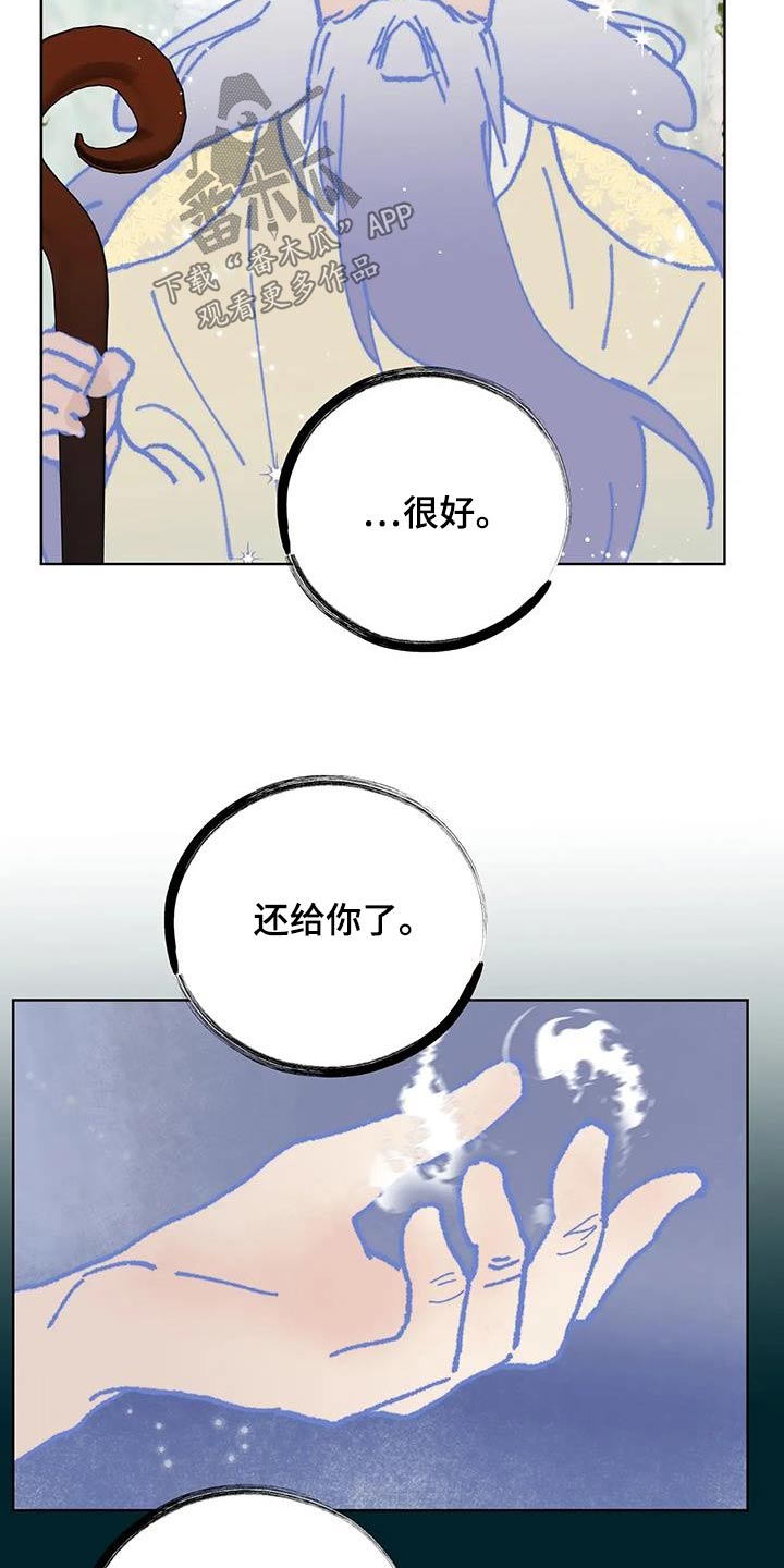 龟兔竞走漫画,第88章：逆反1图