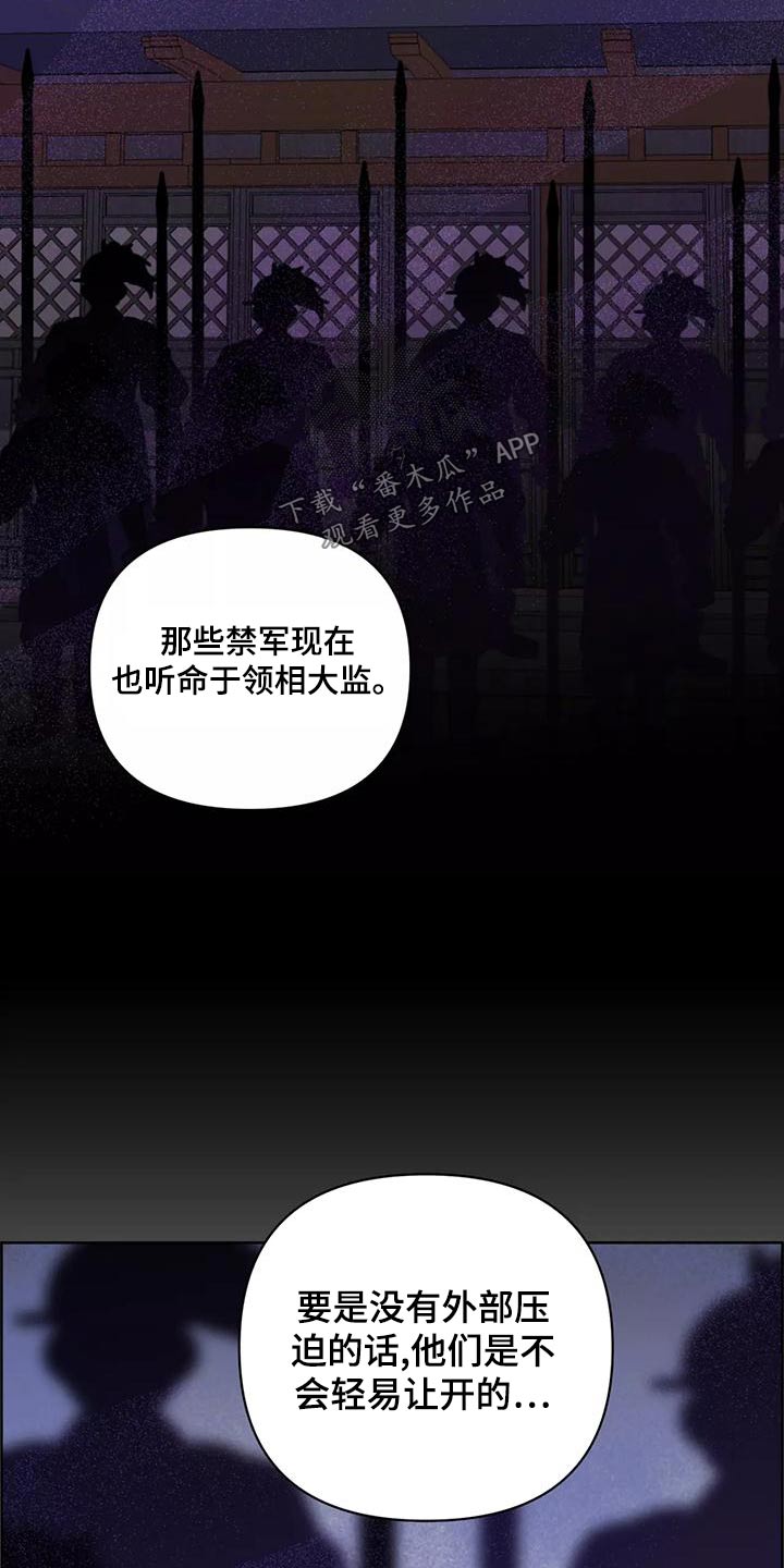 龟兔的意思是什么漫画,第78章：信任4图