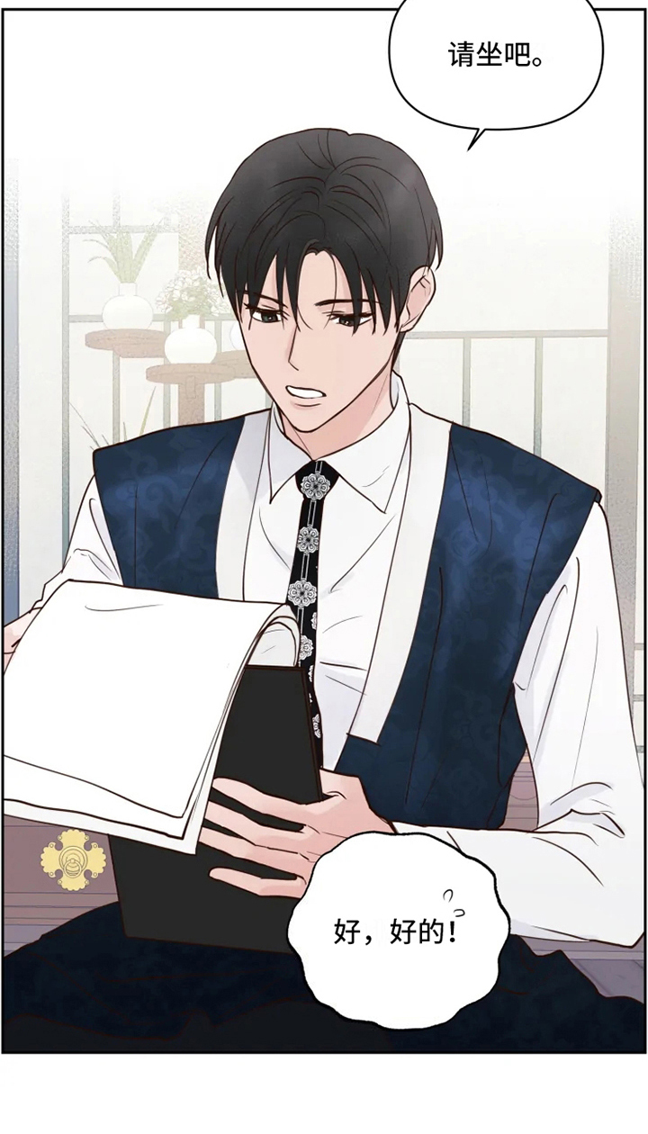 龟兔同行漫画,第2章：到达1图