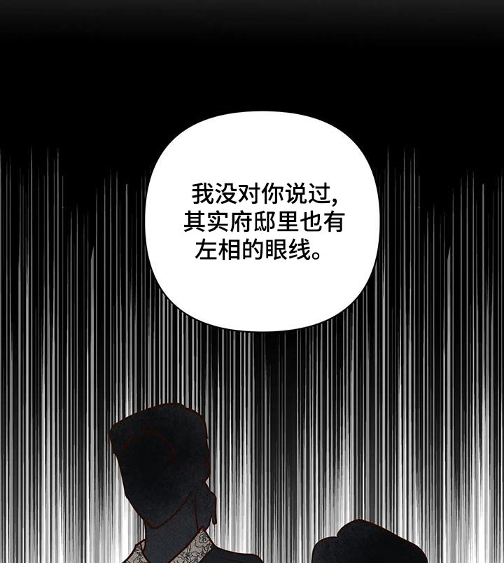 龟兔同行漫画,第82章：不安全5图