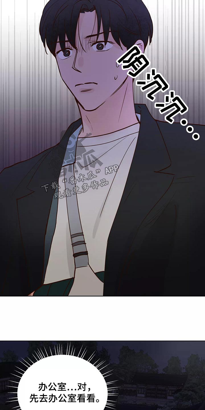 龟兔同行漫画,第65章：去哪儿了1图