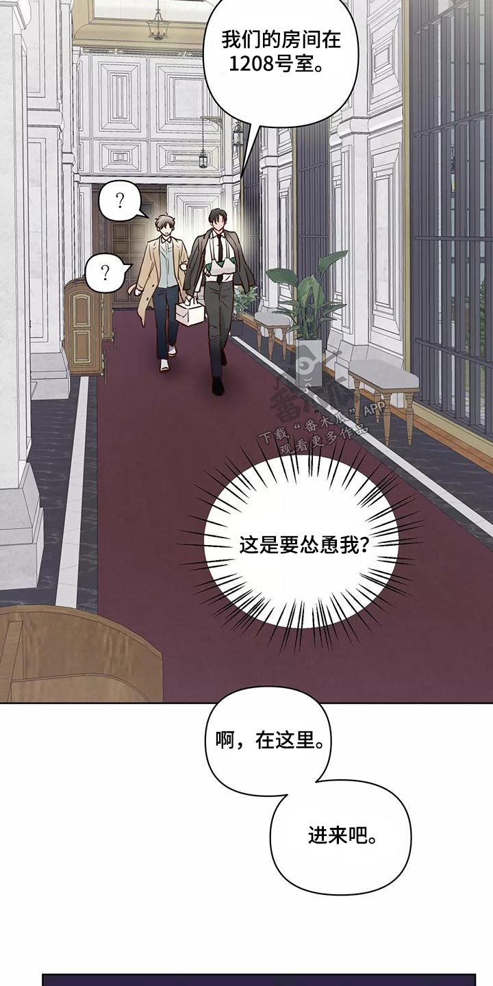 龟兔同笼题目漫画,第71章：生日快乐1图