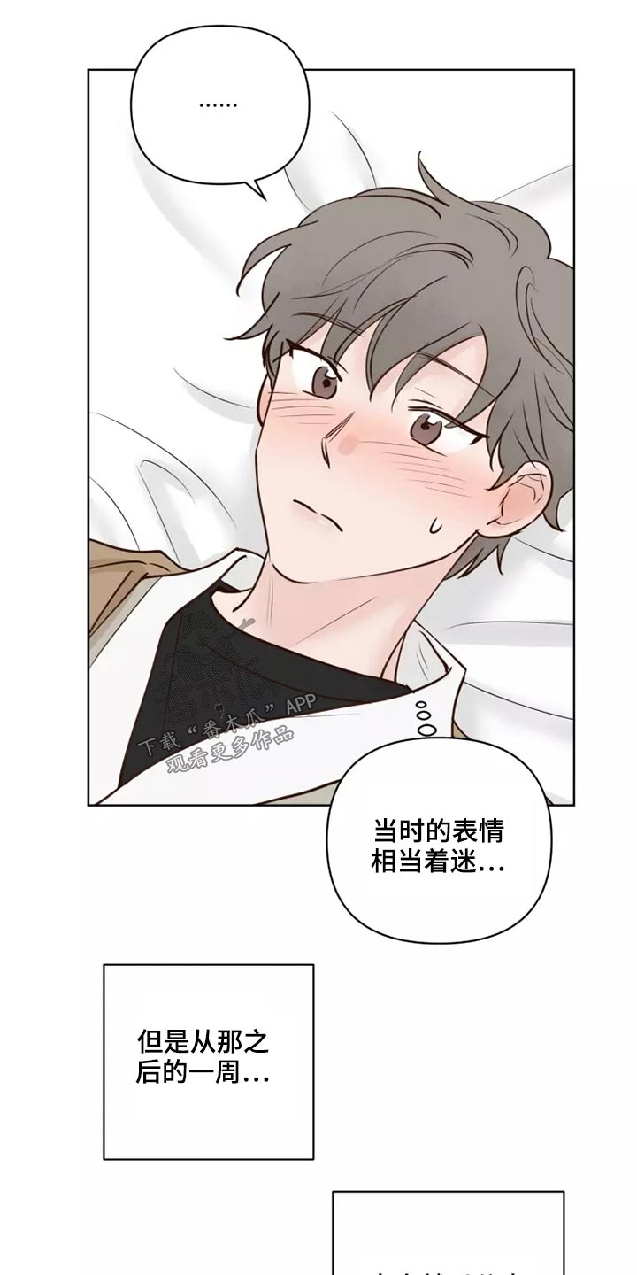 龟兔的意思是什么漫画,第53章：处理2图