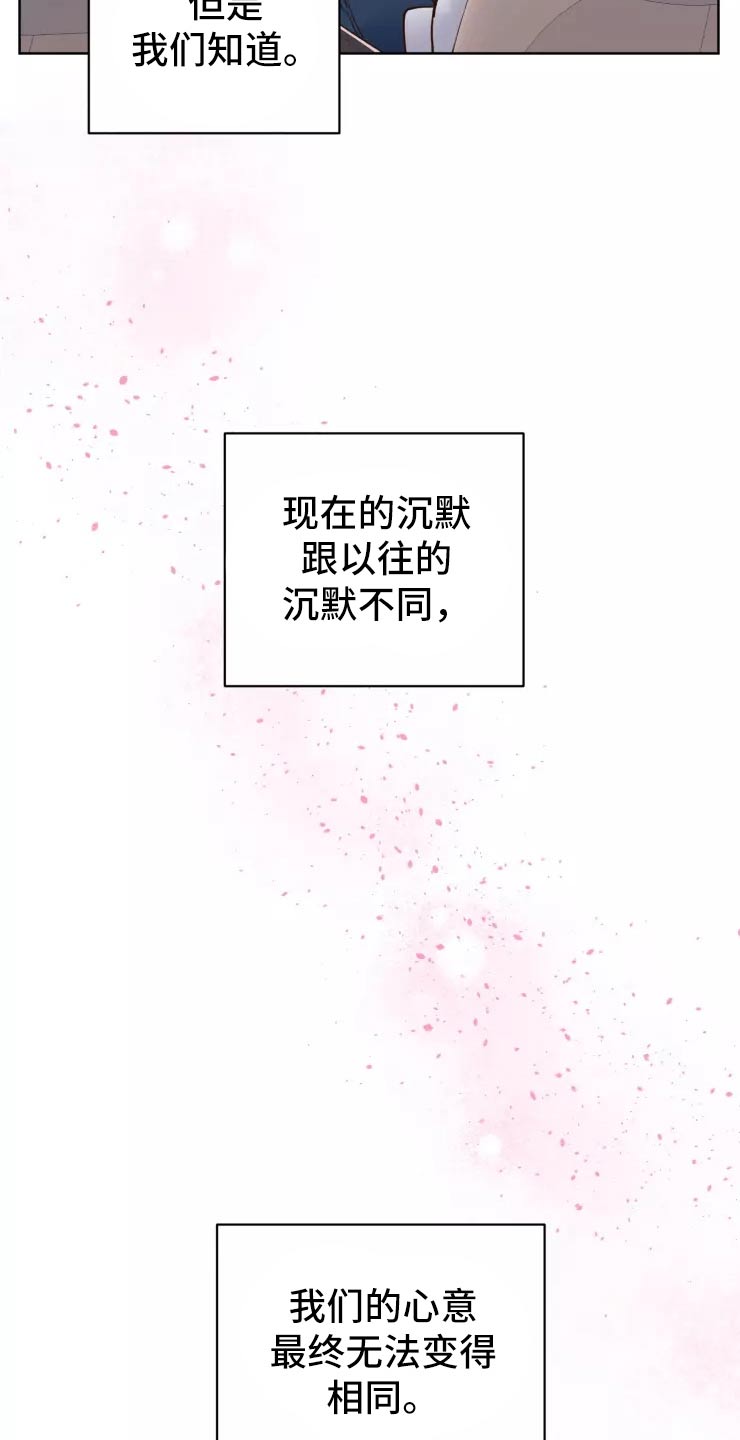 龟兔同行漫画,第44章：小偷？2图