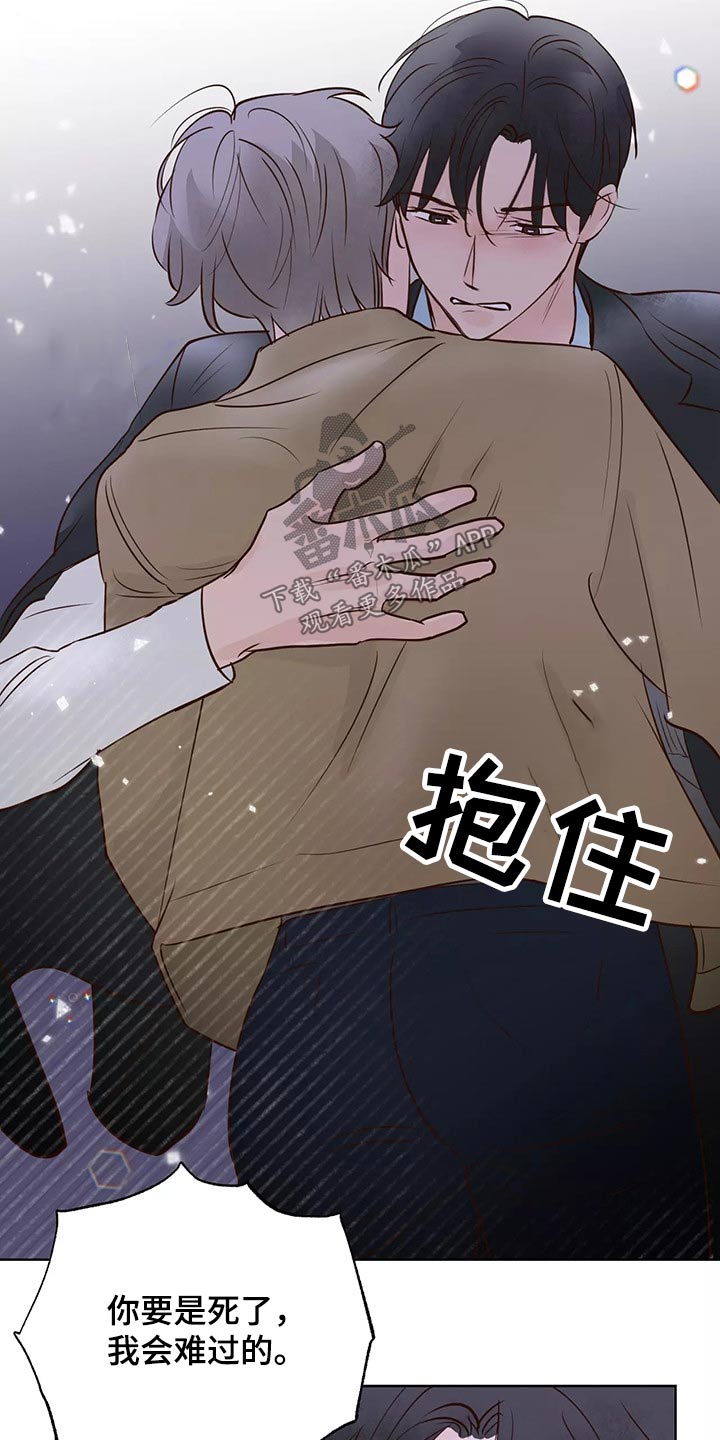龟兔赛跑歌曲漫画,第68章：解释1图