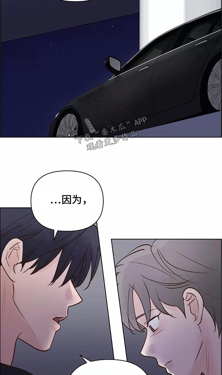 龟兔同行韩漫漫画,第68章：解释2图