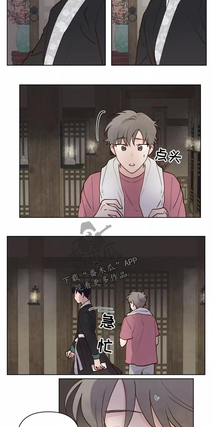 龟兔同行漫画,第50章：协议袋子2图