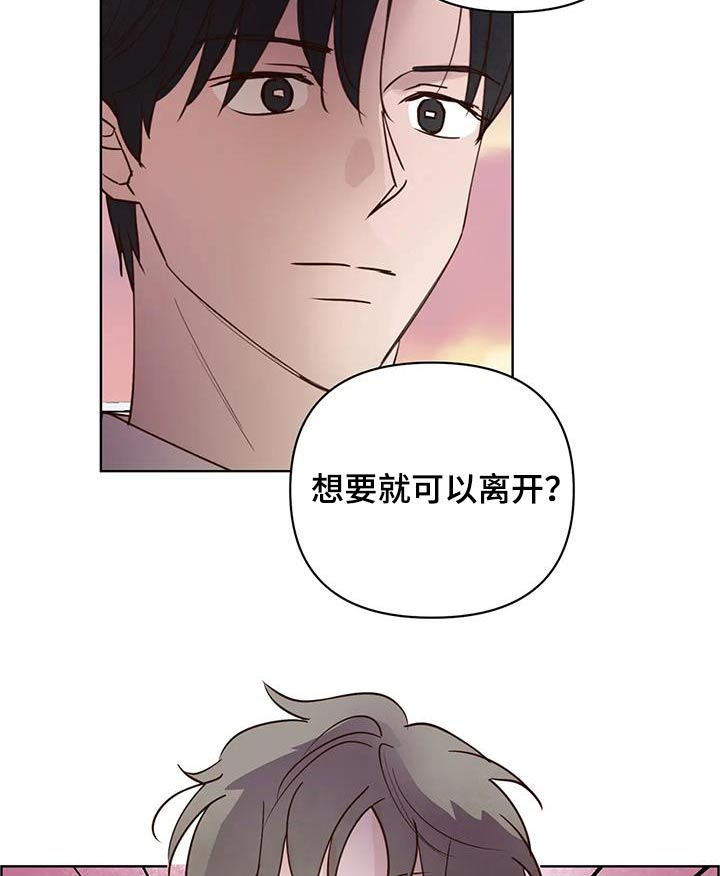 龟兔的意思是什么漫画,第103章：真心话4图