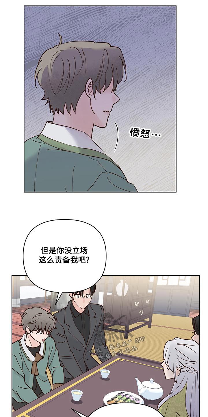 龟兔同行漫画,第76章：说清楚5图