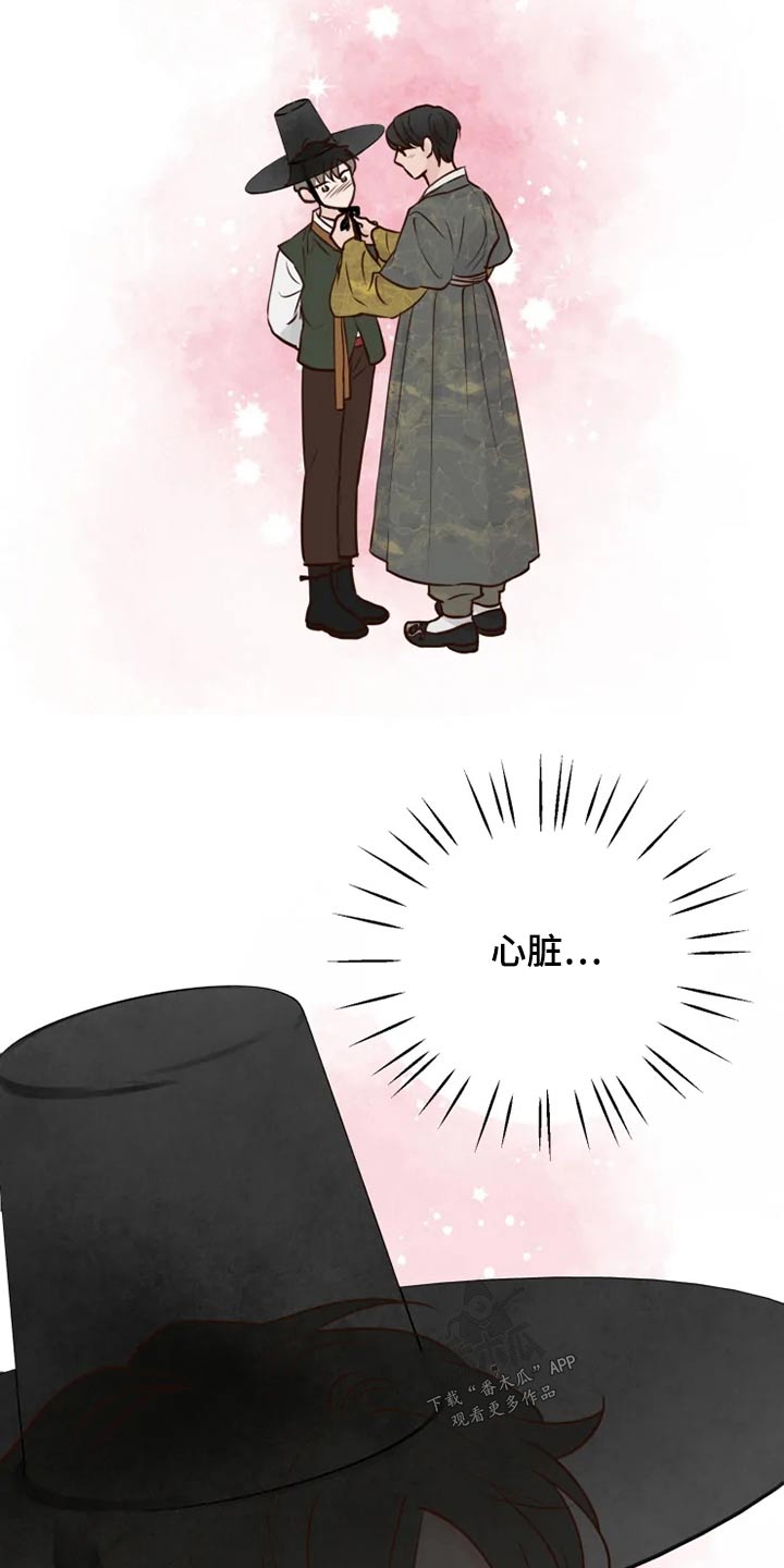 龟兔同行漫画,第31章：怎么办4图