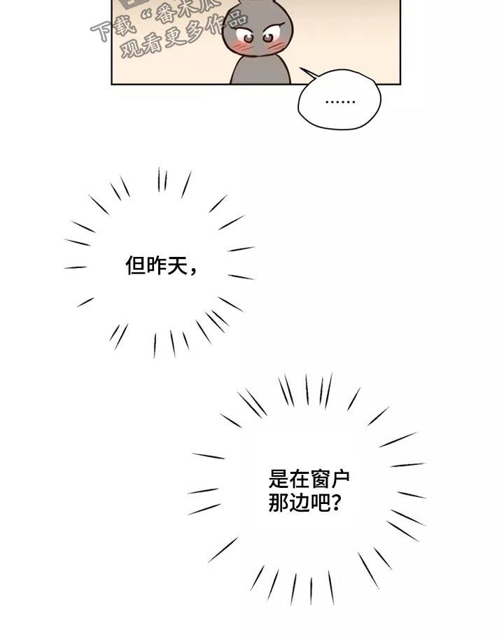 龟兔赛跑歌曲漫画,第46章：协议1图