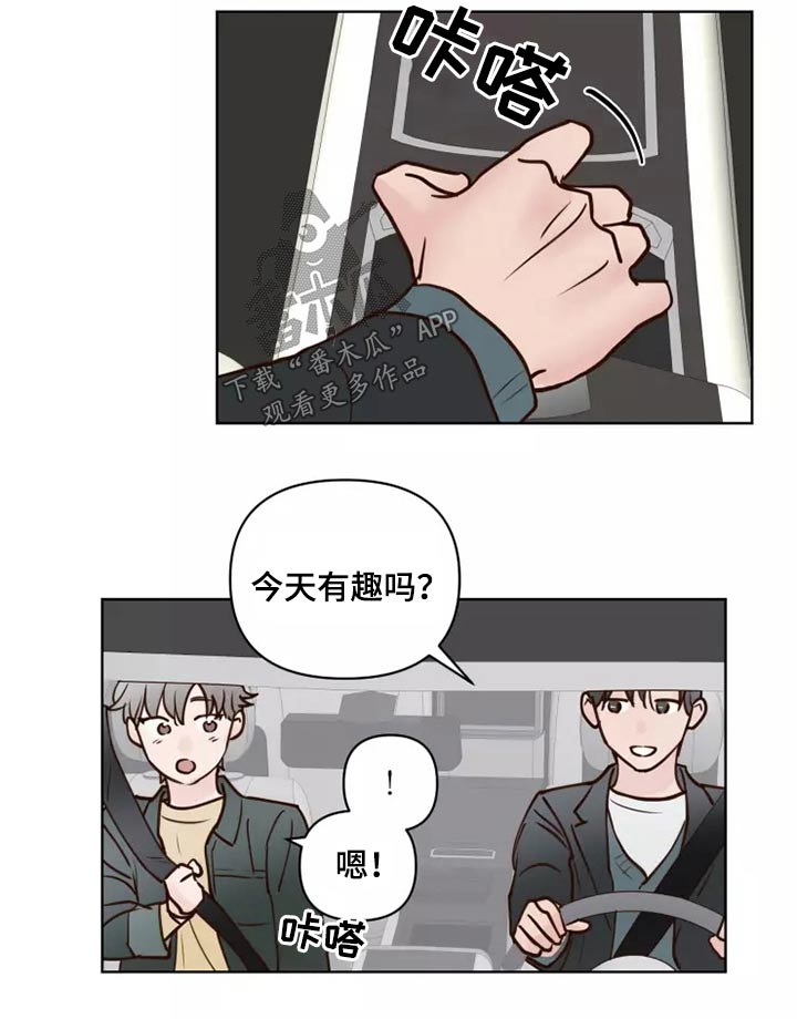 龟兔同笼题目漫画,第60章：要紧事3图