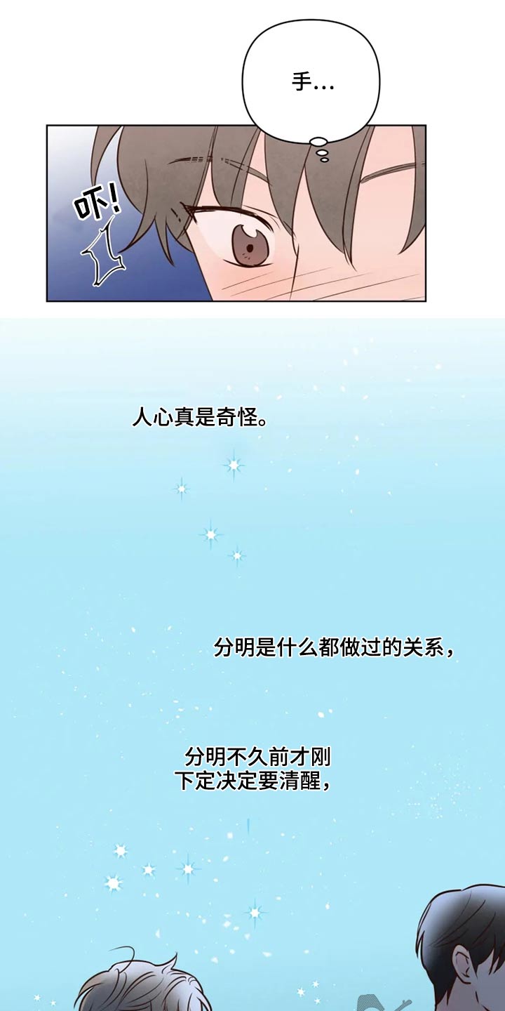 龟兔的意思是什么漫画,第27章：公园2图