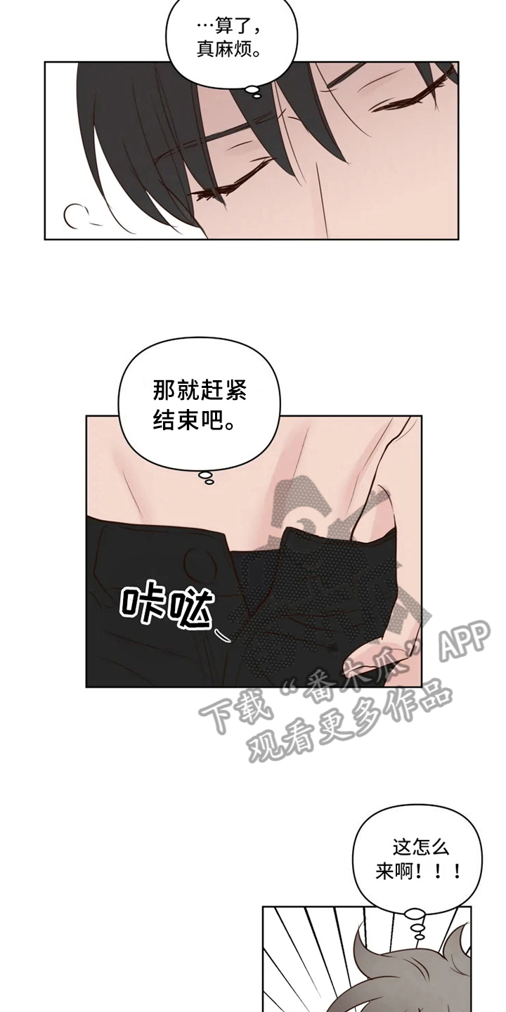 龟兔同行漫画,第9章：忘记2图