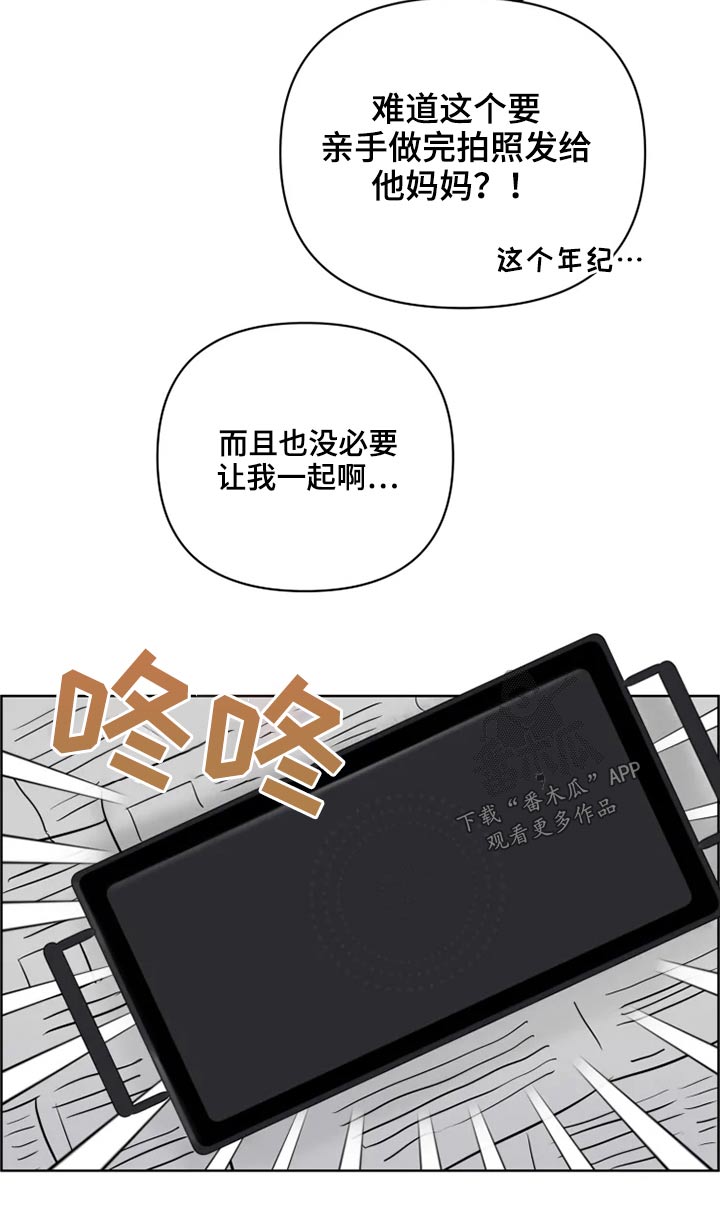龟兔的意思是什么漫画,第28章：浮躁3图