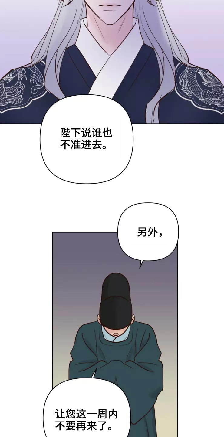 龟兔赛跑一定是同向吗漫画,第48章：露出马脚2图
