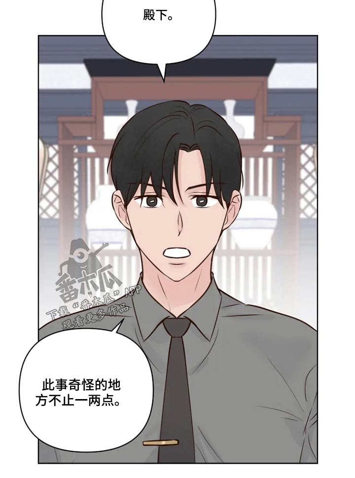 兔兔和龟龟漫画,第39章：协议书3图