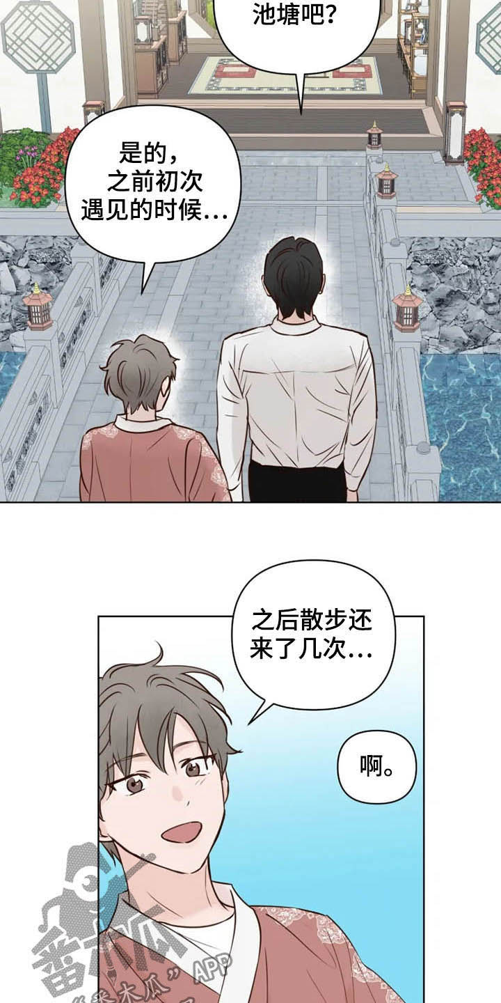 龟兔赛跑作者是谁漫画,第21章：尽全力5图