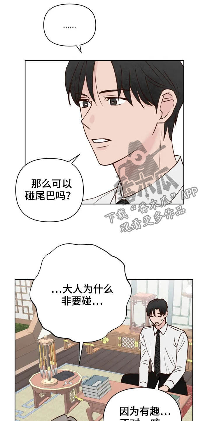 龟兔赛跑美国版漫画,第21章：尽全力5图
