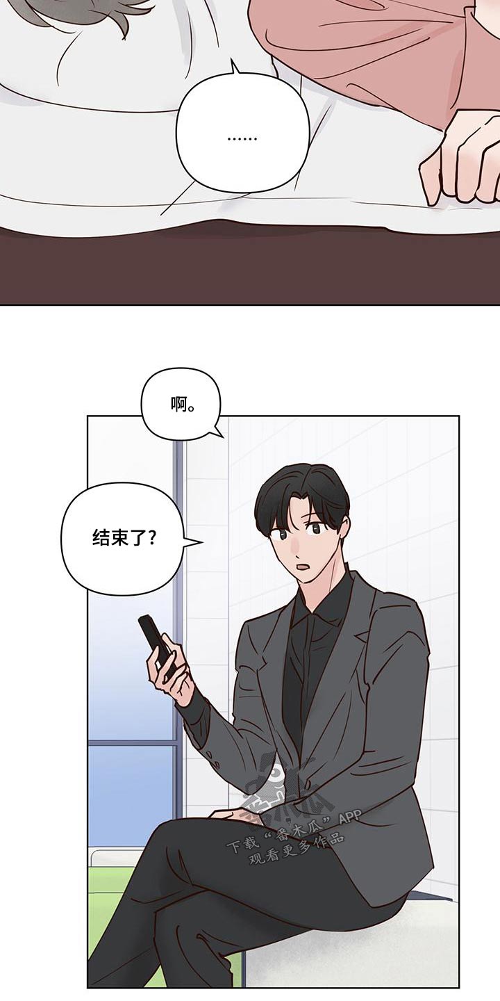 龟兔同笼用假设法怎么做漫画,第75章：猜疑2图