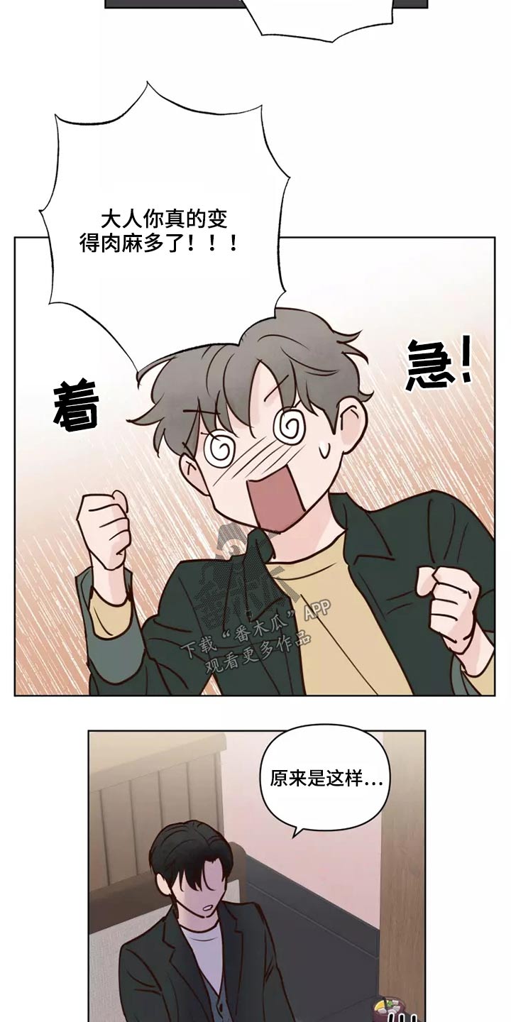 龟兔同行漫画,第60章：要紧事5图