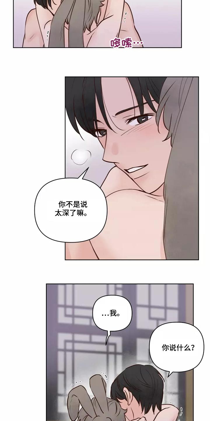 龟兔的意思是什么漫画,第43章：耳朵5图