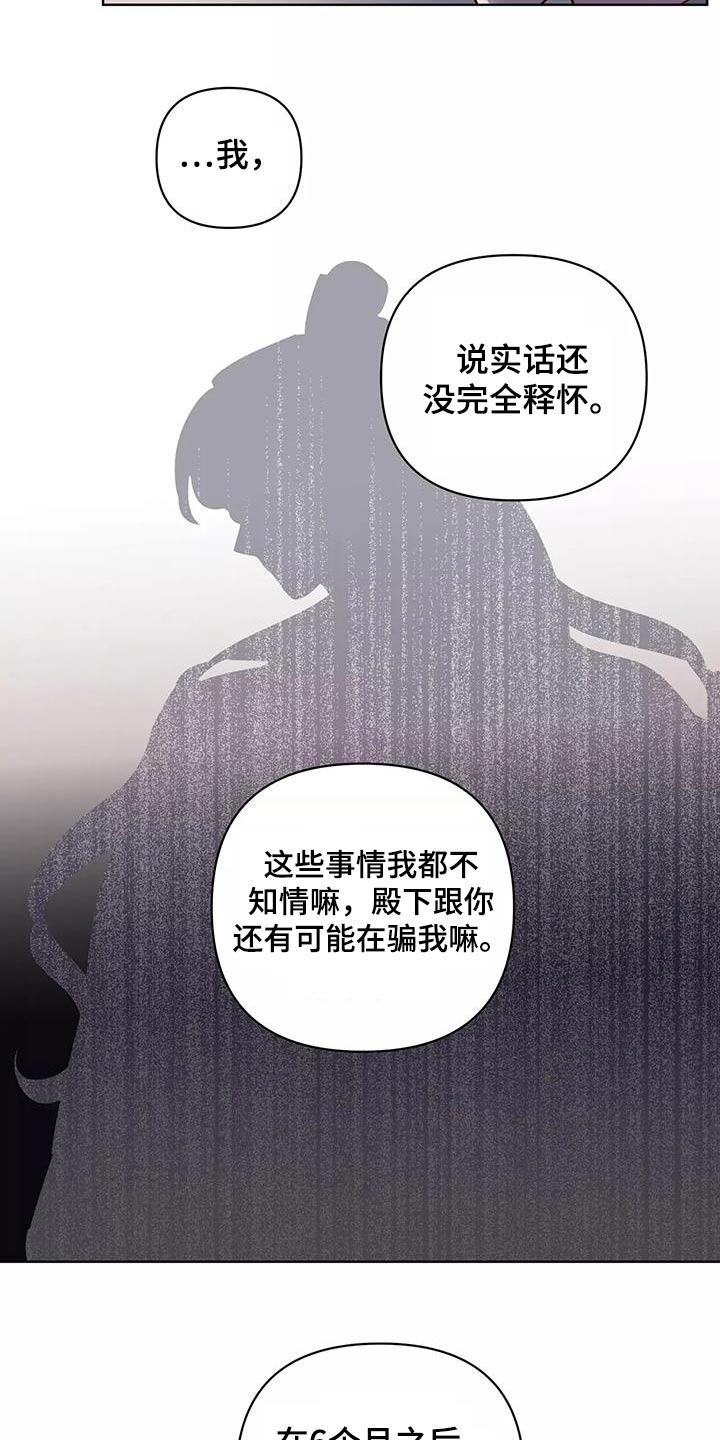 龟兔同行漫画,第73章：释怀4图