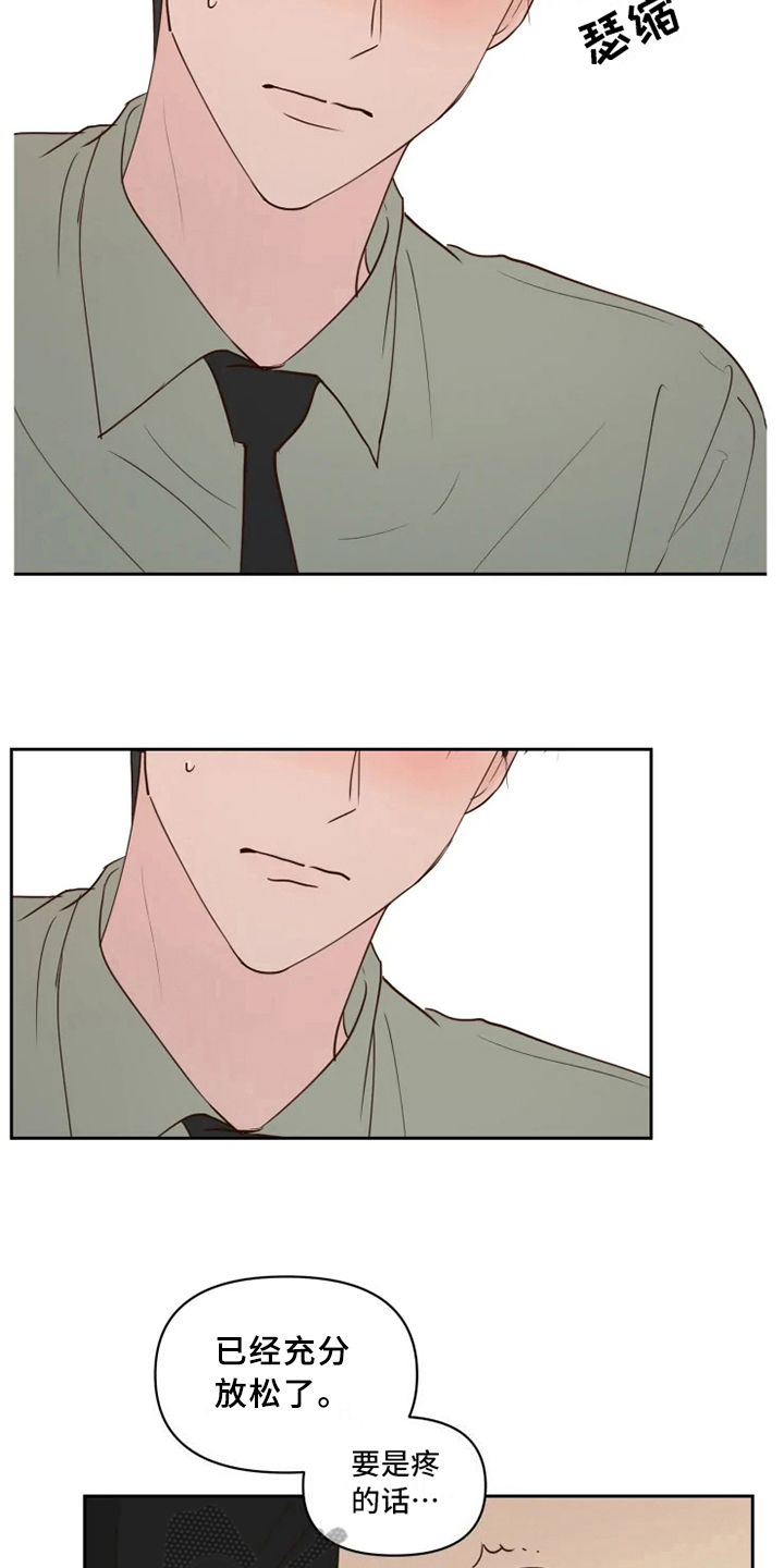 龟兔的意思是什么漫画,第8章：误会1图