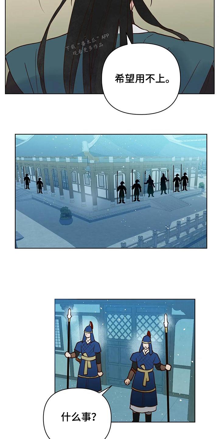 龟兔同行漫画,第84章：味道1图