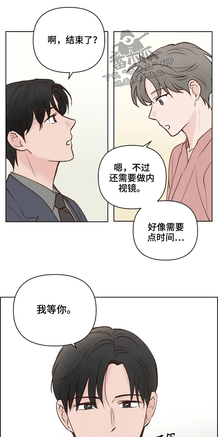 龟兔同笼题目漫画,第35章：检测2图
