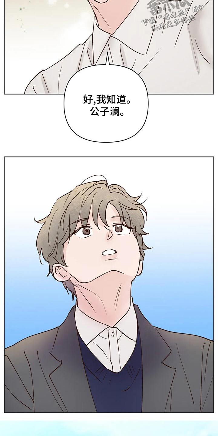 龟兔同行漫画,第80章：被骗5图