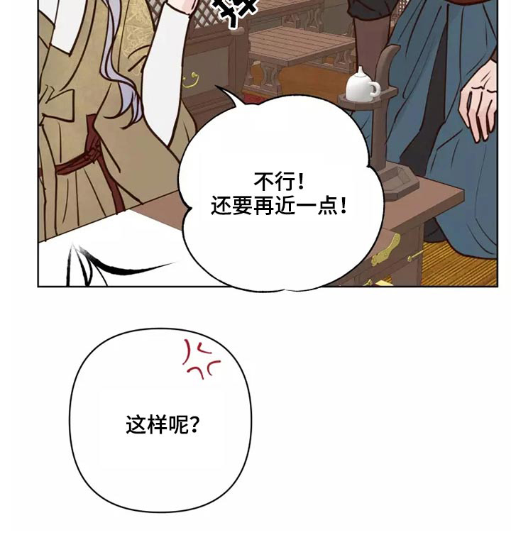 龟兔同行漫画,第54章：靠近一点5图