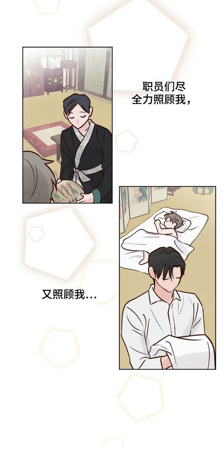 龟兔的意思是什么漫画,第22章：无所事事1图