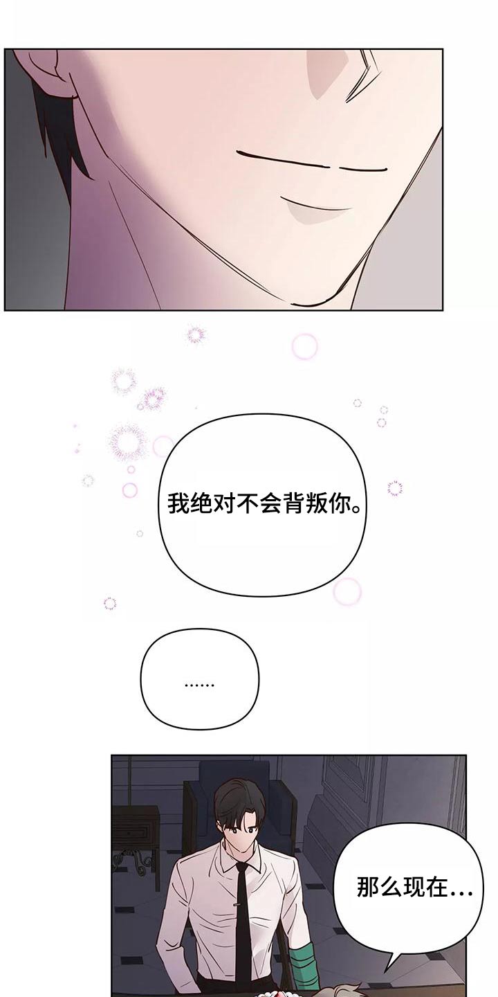 龟兔的意思是什么漫画,第73章：释怀3图