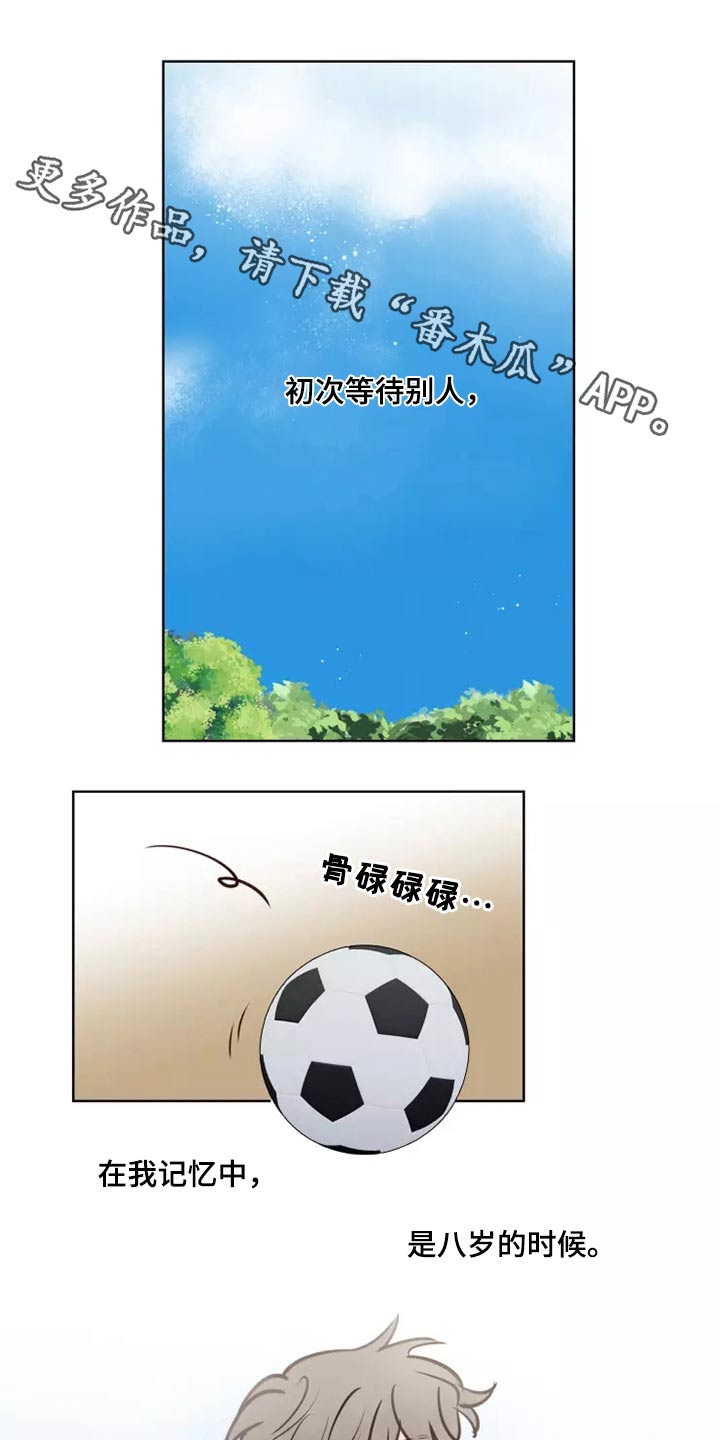 龟兔同行漫画,第56章：碰巧1图
