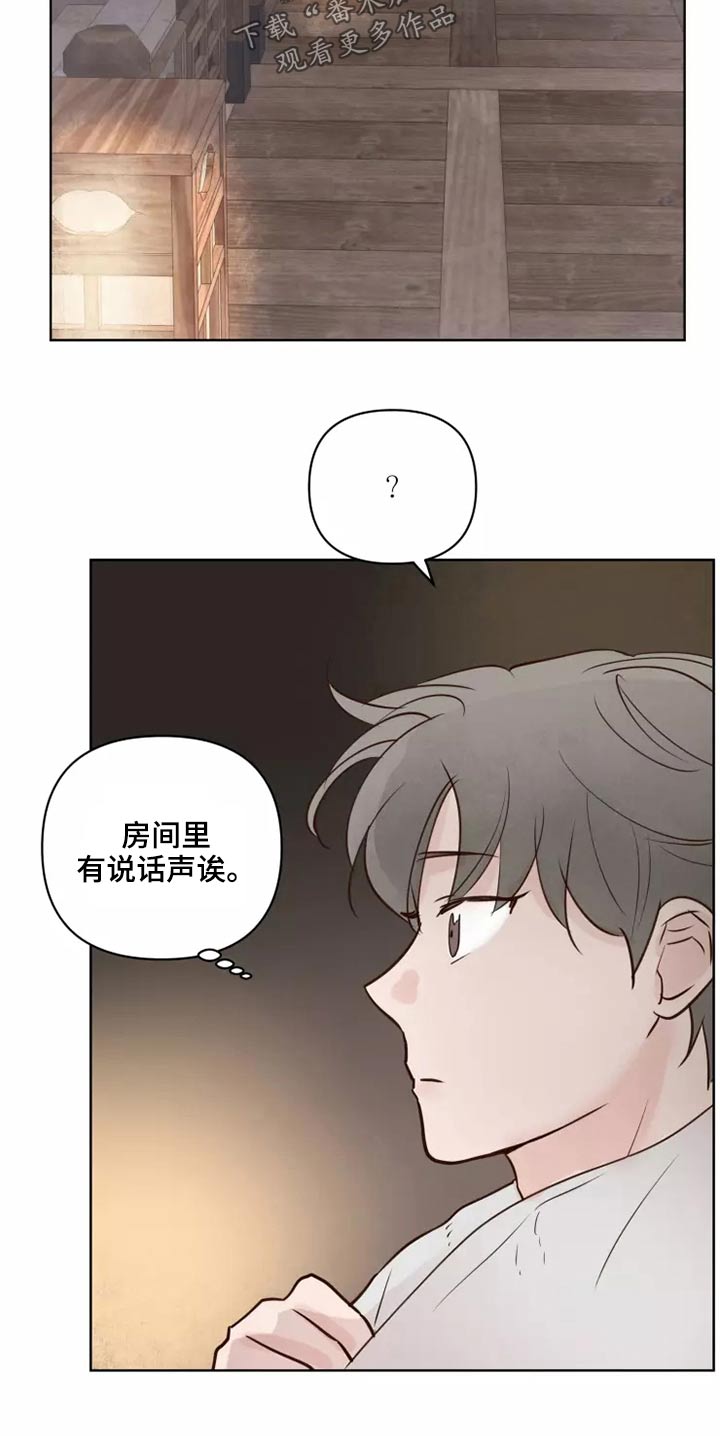 龟兔同行漫画,第50章：协议袋子4图