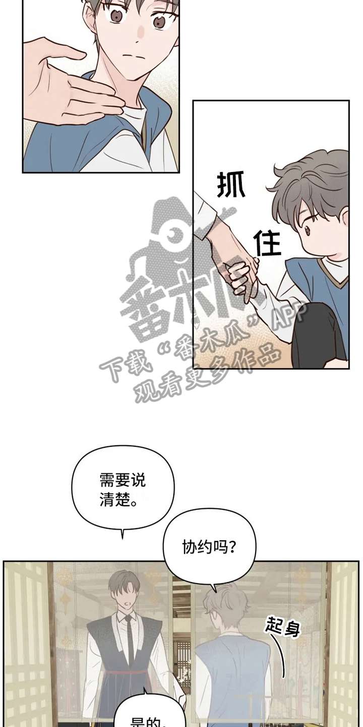 龟兔同行漫画,第4章：警告3图