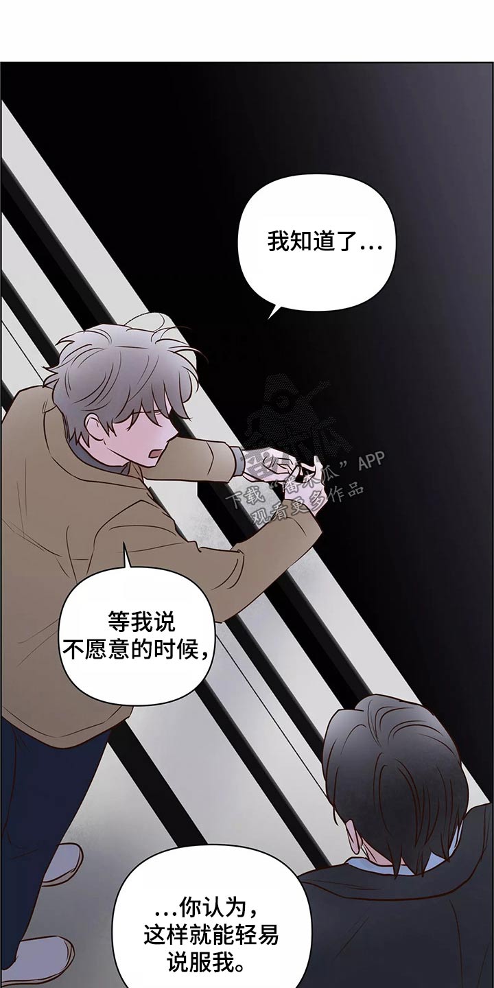 龟兔的意思是什么漫画,第67章：苦恼3图