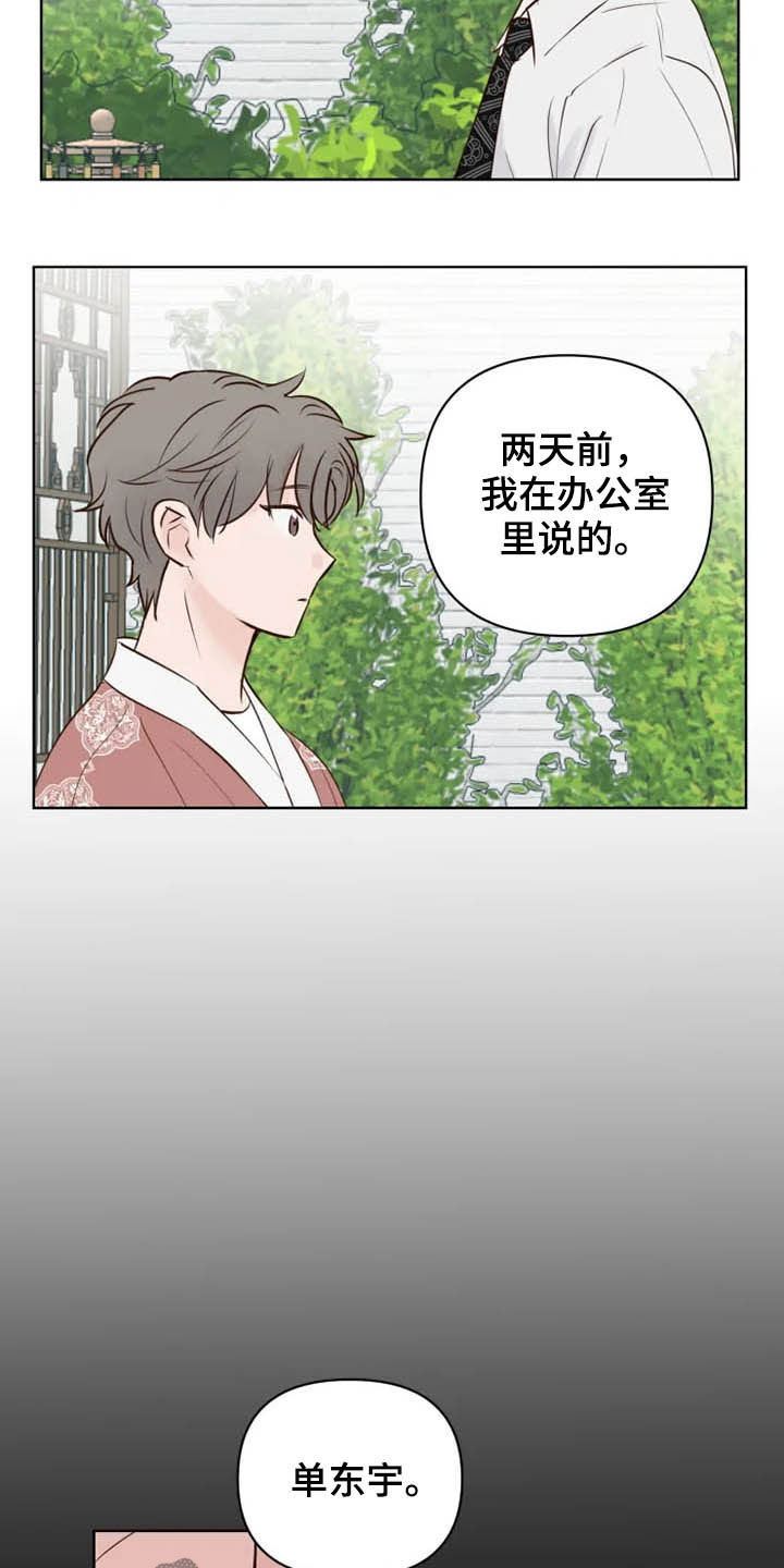 兔兔和龟龟漫画,第21章：尽全力5图
