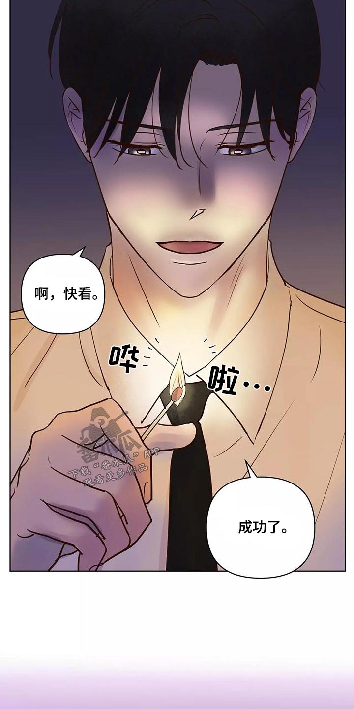 龟兔同笼题目漫画,第71章：生日快乐3图